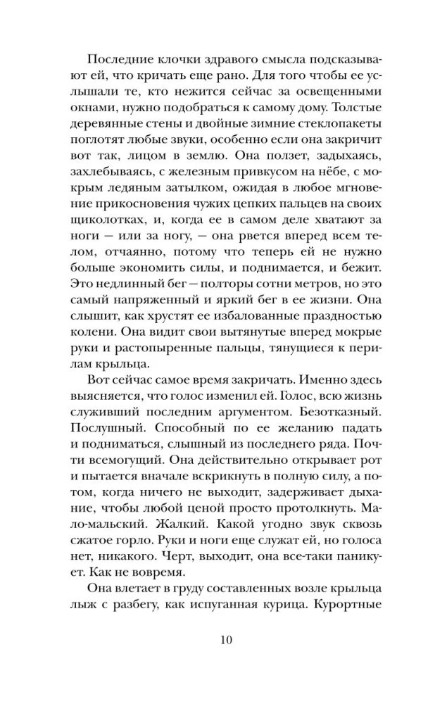 Кто не спрятался. История одной компании